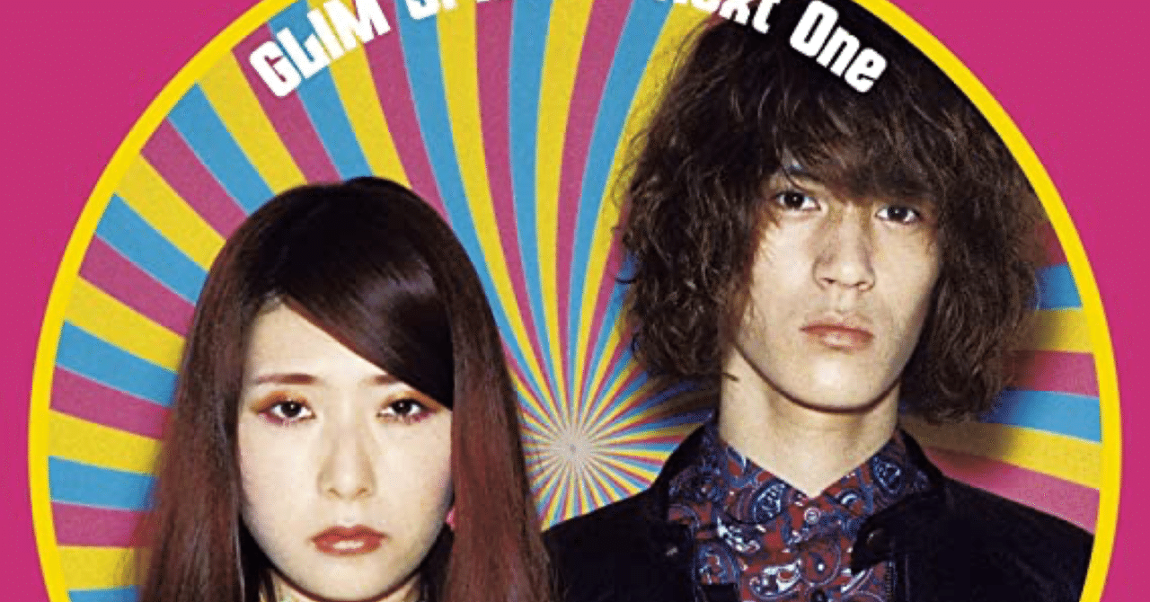 GLIM SPANKY『Next One』｜Masayuki
