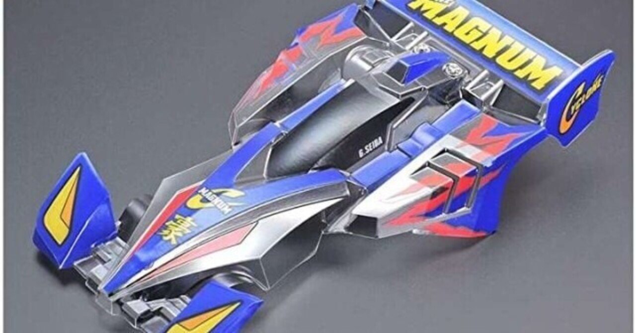 ミニ四駆 クリヤボディのすすめ｜KATSUちゃんねる ブログ