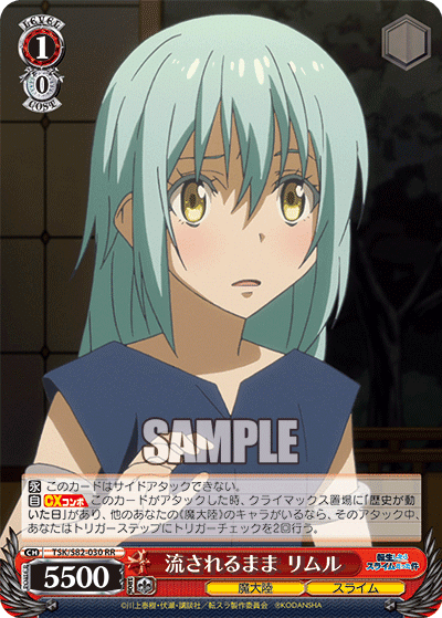 デッキ紹介】8電源転スラ｜響＠少佐