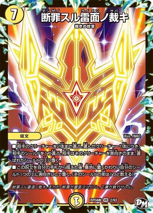 ドキンダンテ軸の白零サッヴァークの紹介｜ザウルス吉田