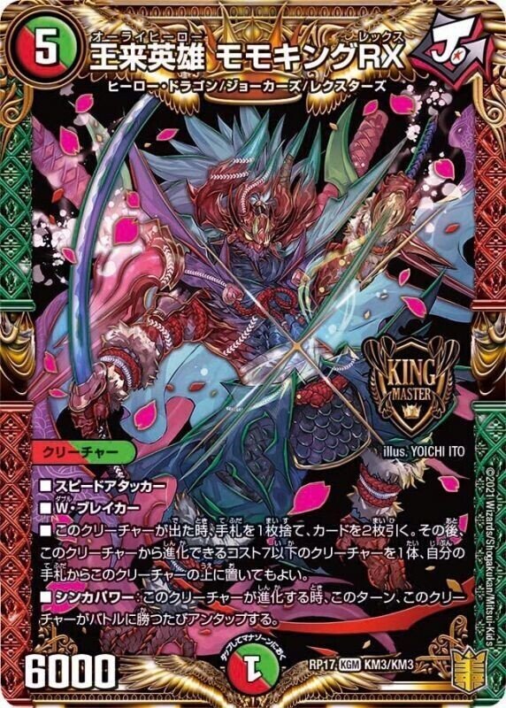 リースモモキング概論｜英雄院ヒロ