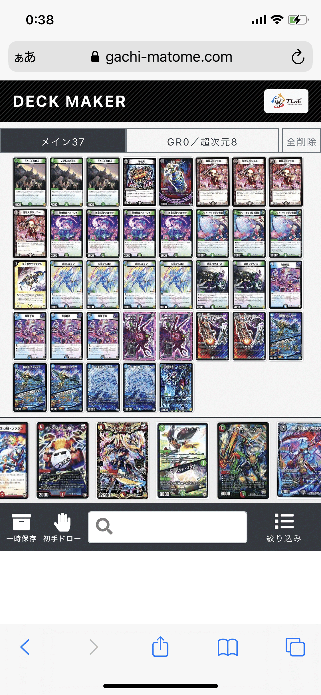 アナカラーハンデスのデッキ構築の話｜テルフェス