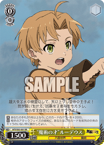 ヴァイス 無職転生 デッキ 8電源 ヴァイス 無職転生 デッキ 8電源 無職