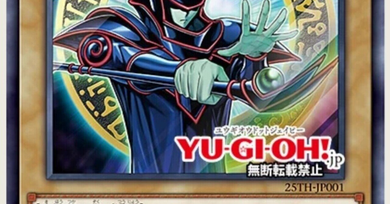 ブラック・マジシャン スペシャル イラスト｜NaoyA(yu-Gi-oH)(ゲーム系