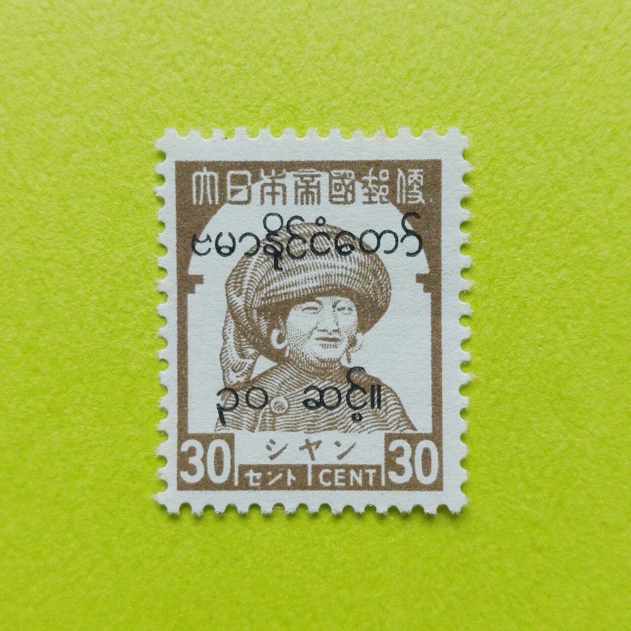 希少在外占領地エラー日横切手c056 希少在外占領地エラー日横切手c056