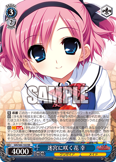 WS】8連パン!?6門2電源グリザイア【リンク軸】｜エルヴィー