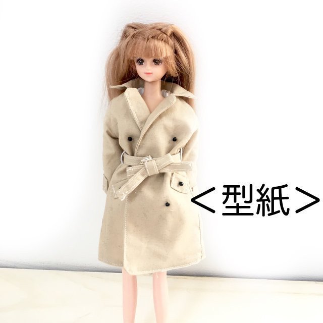 27cmドールサイズのトレンチコートの型紙です。｜りんごぽん