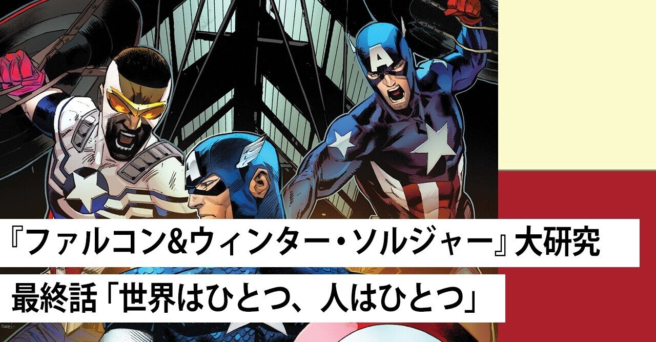 MARVEL キャプテンアメリカ ウィンターソルジャー アートブック