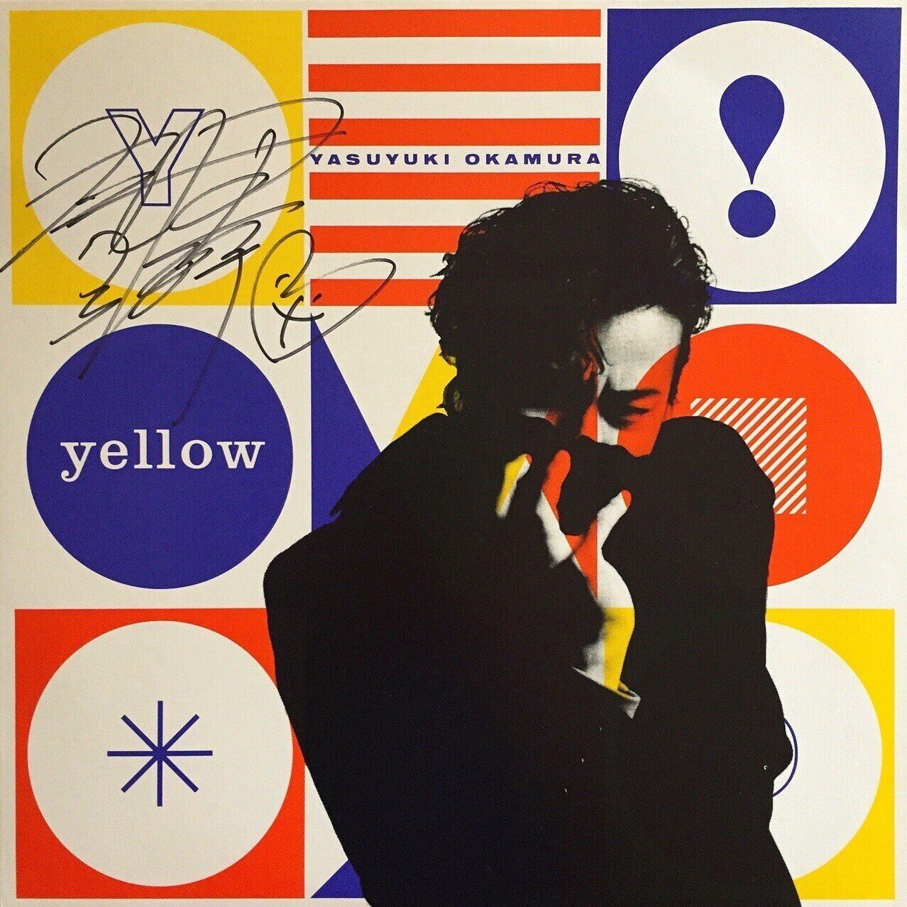 岡村靖幸 ～サイン入りレコードA to Z （Donuts版） 第25回 YASUYUKI