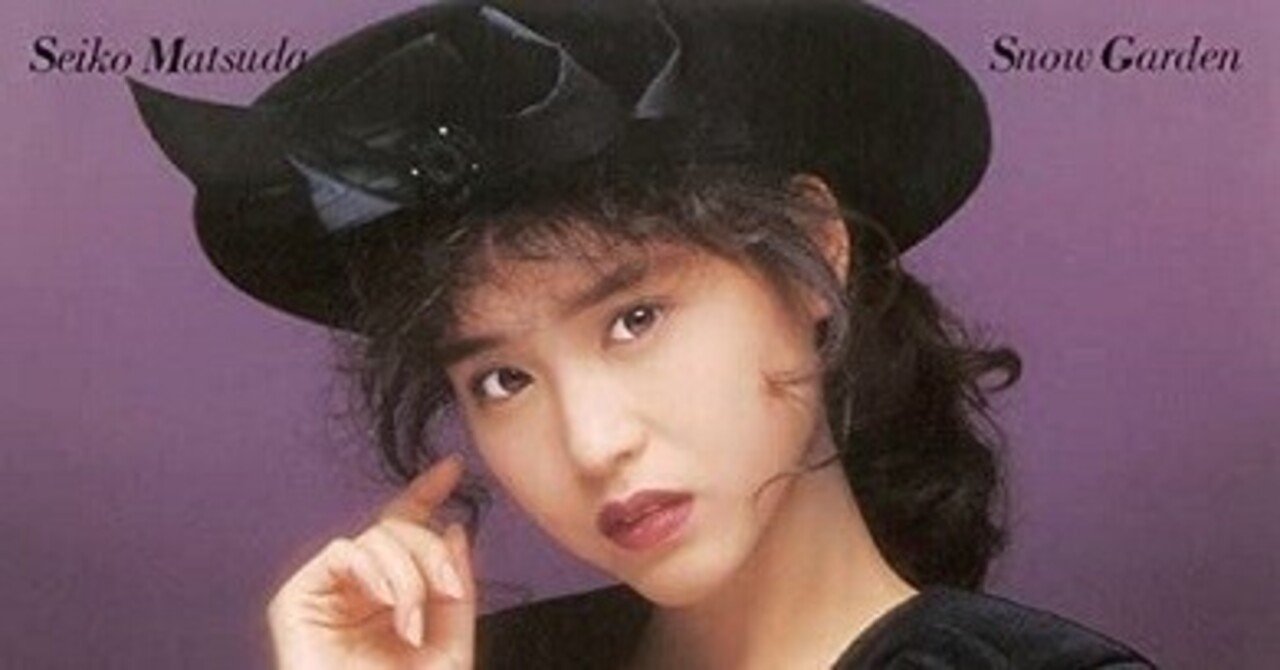 松田聖子「Snow Garden」(1987)｜音楽の杜