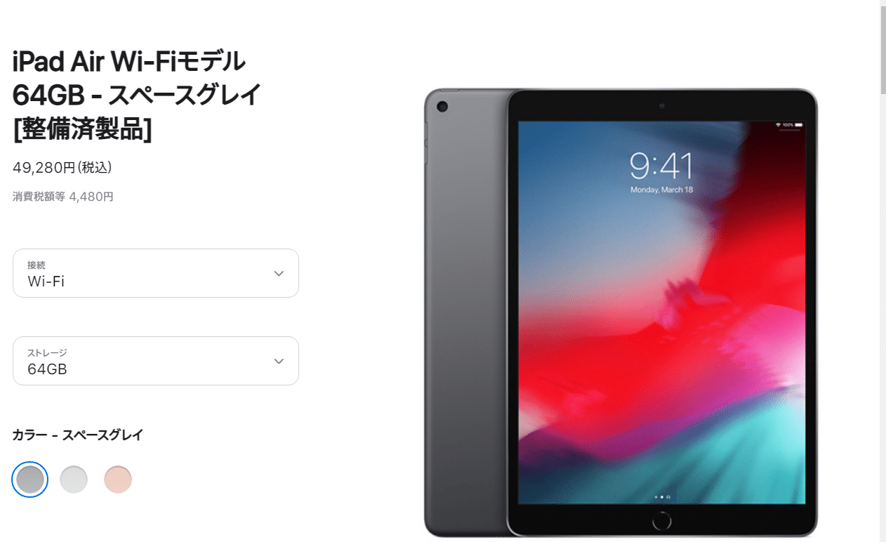 iPad mini6 Wi-Fi 64GB スペースグレイ iPad mini6 Wi-Fi モデル64GB