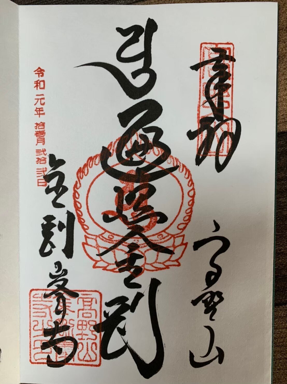 比叡山と高野山の違いは何だろう？ 秀才エリートVS天才カリスマ｜千世