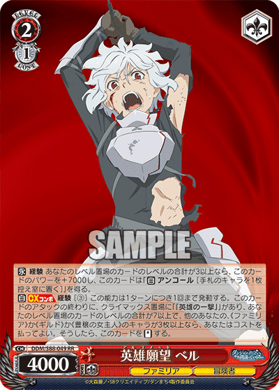 ダンジョンに出会いを求めるのは間違っているだろうか？ デッキ紹介