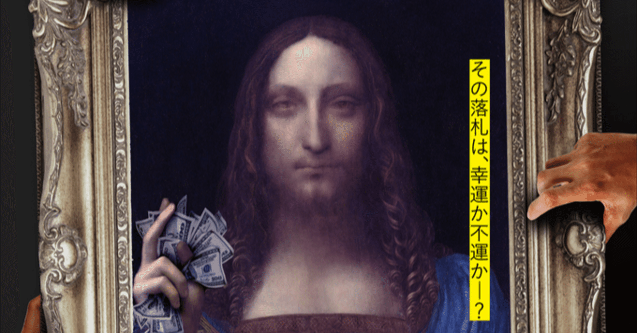 絵画の魔力について-「ダ・ヴィンチは誰に微笑む」を観て