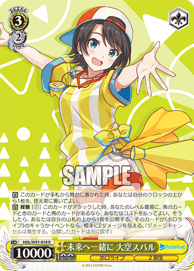 8電源ホロライブ｜のぞみ