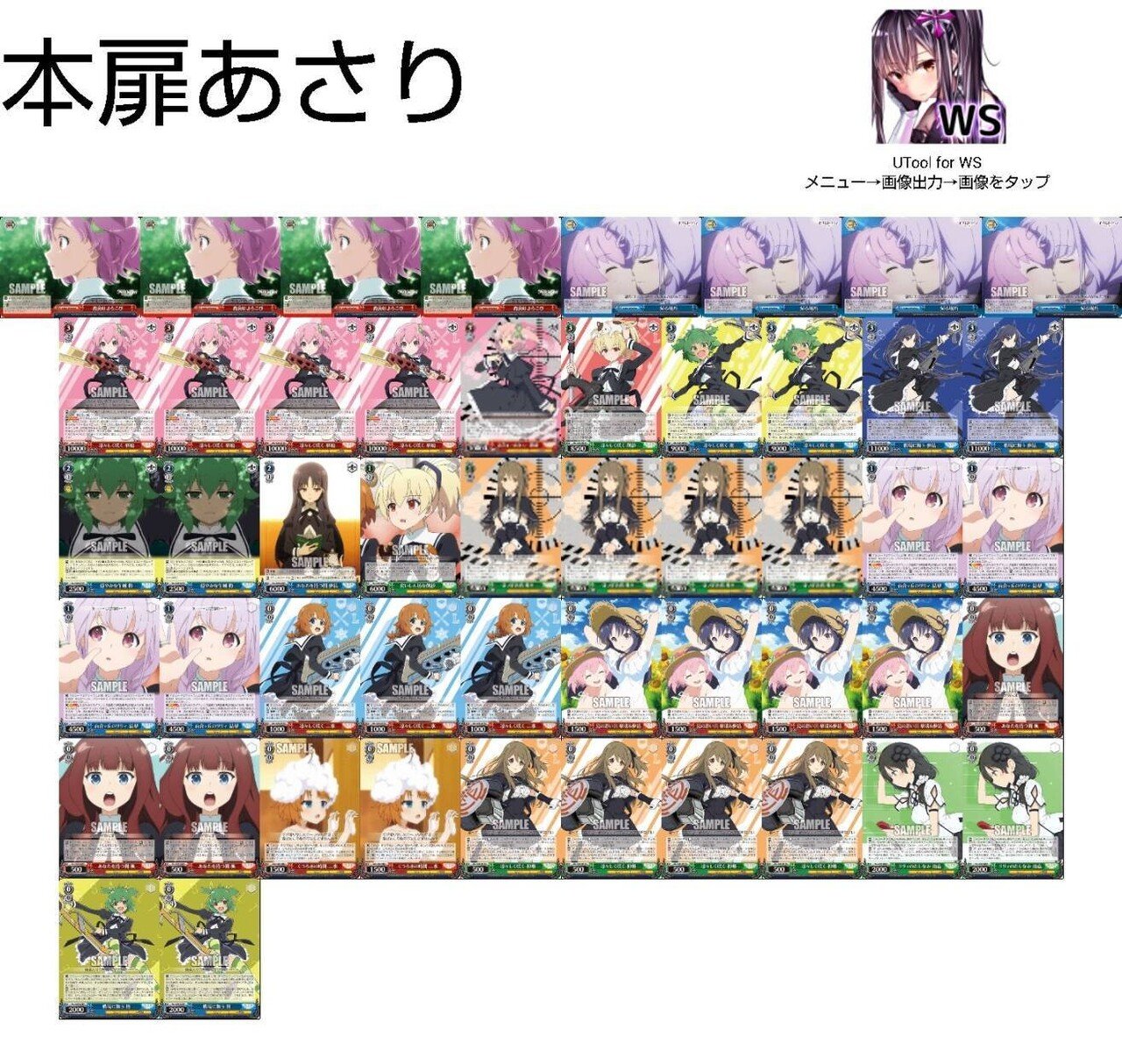 アサルトリリィ（本扉）レシピ・解説｜MilkTea