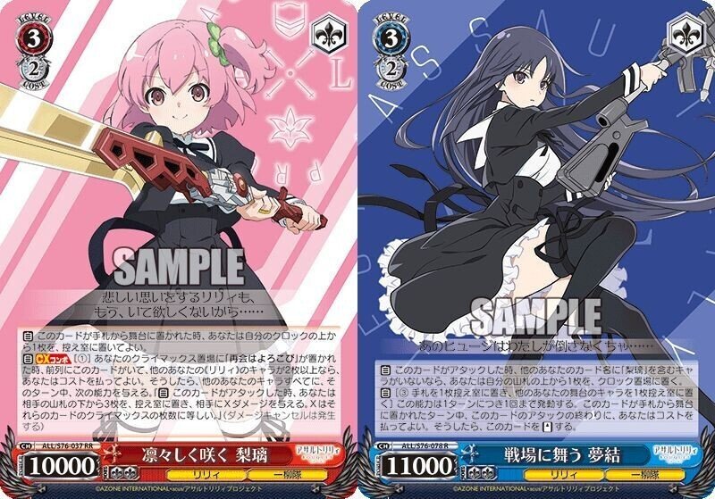 アサルトリリィ（本扉）レシピ・解説｜MilkTea