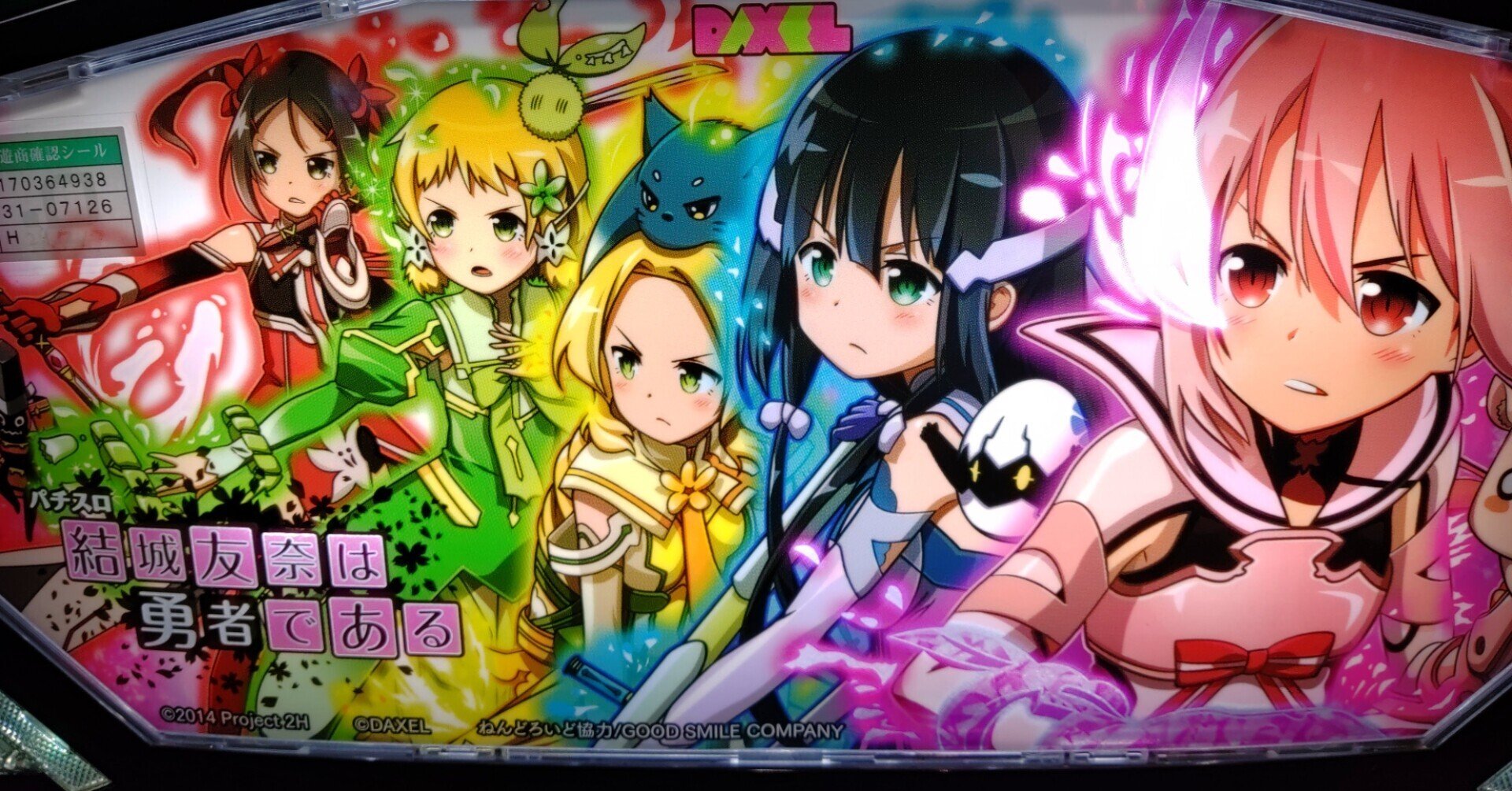 パチスロ引退稼働日記#1】パチスロ 結城友奈は勇者である｜マルチーズ