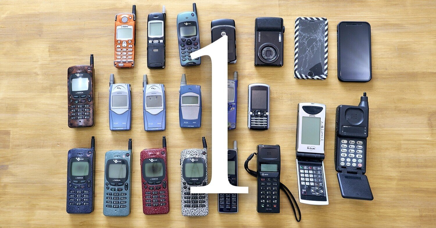 懐かしいオールド携帯電話の魅力！【vol.1】｜I'm a graphic designer