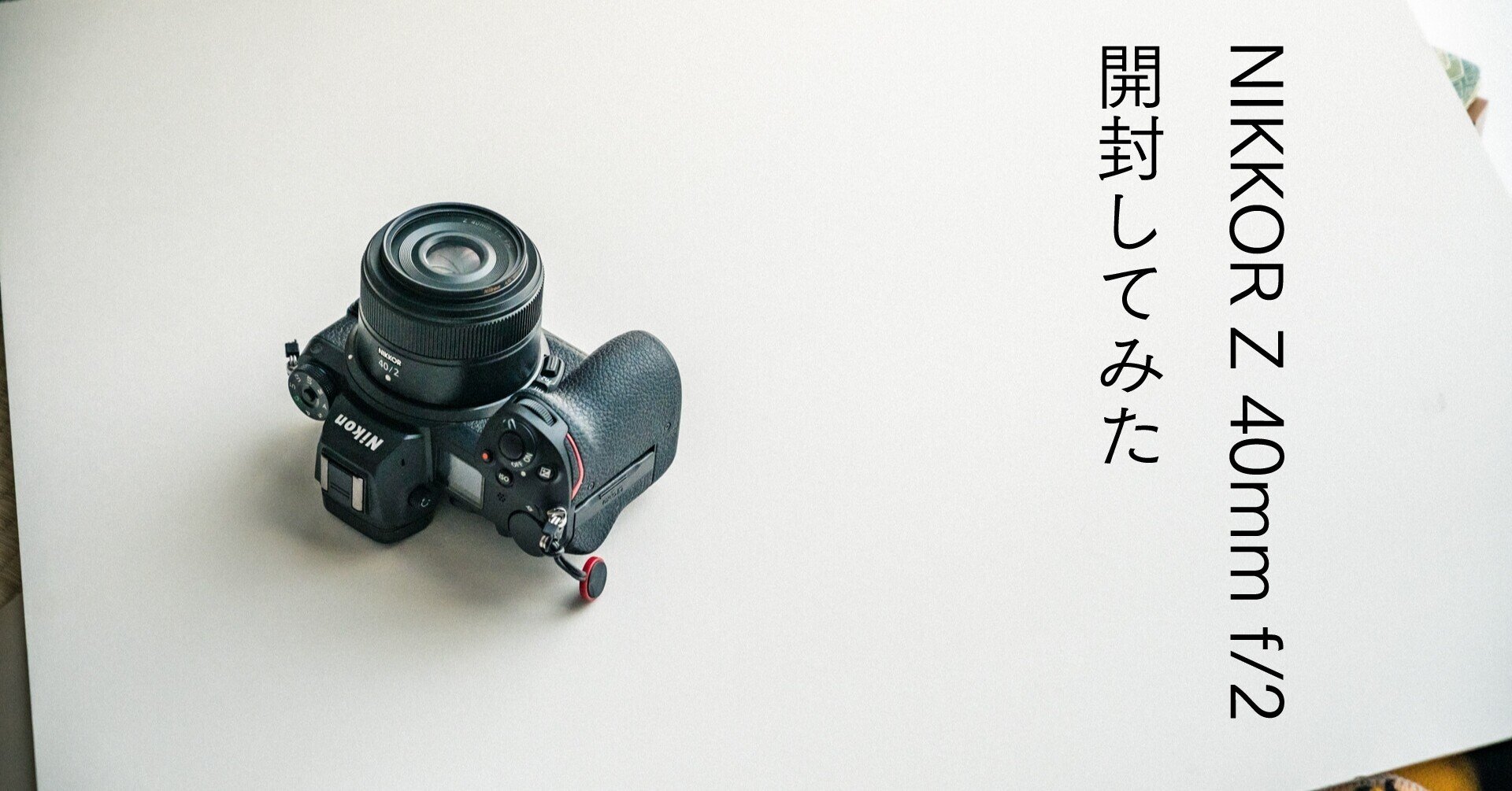 NIKKOR Z 40mm f2 フィルターセット NIKKOR Z 40mm f2 フィルターセット