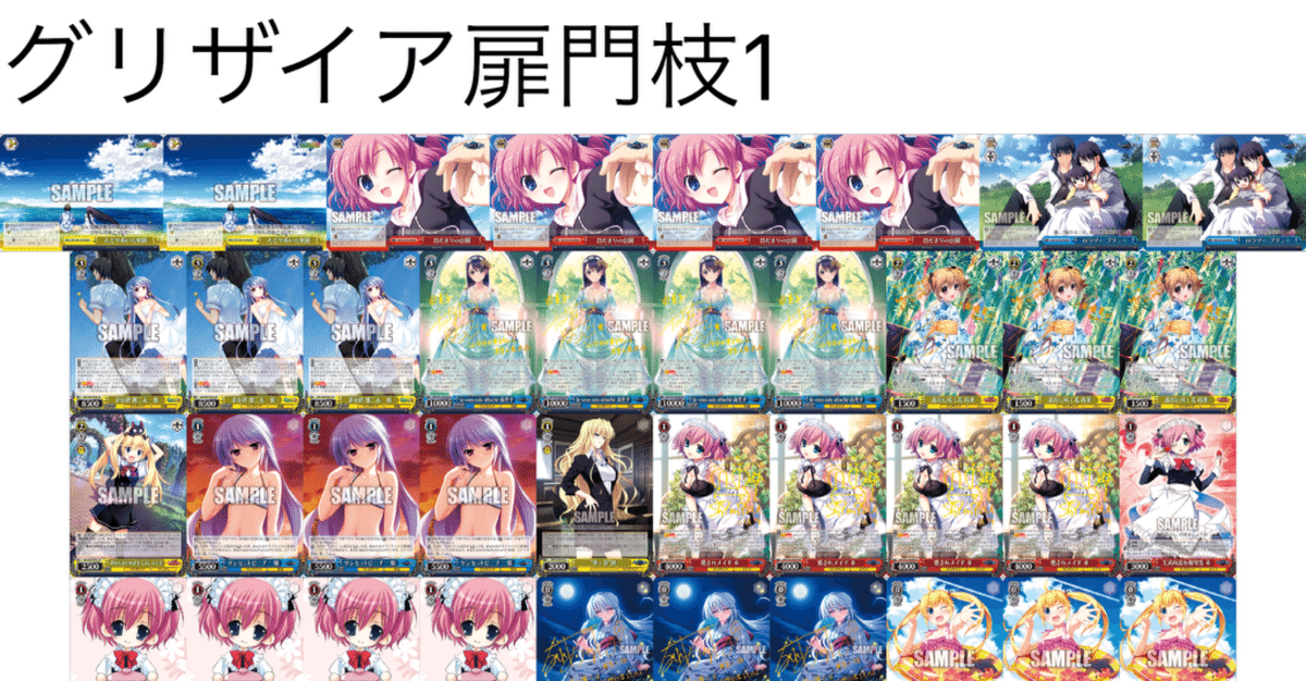 最終値下げ】グリザイア 8宝 デッキ フルレ ヴァイス 発売後ずっと使っ