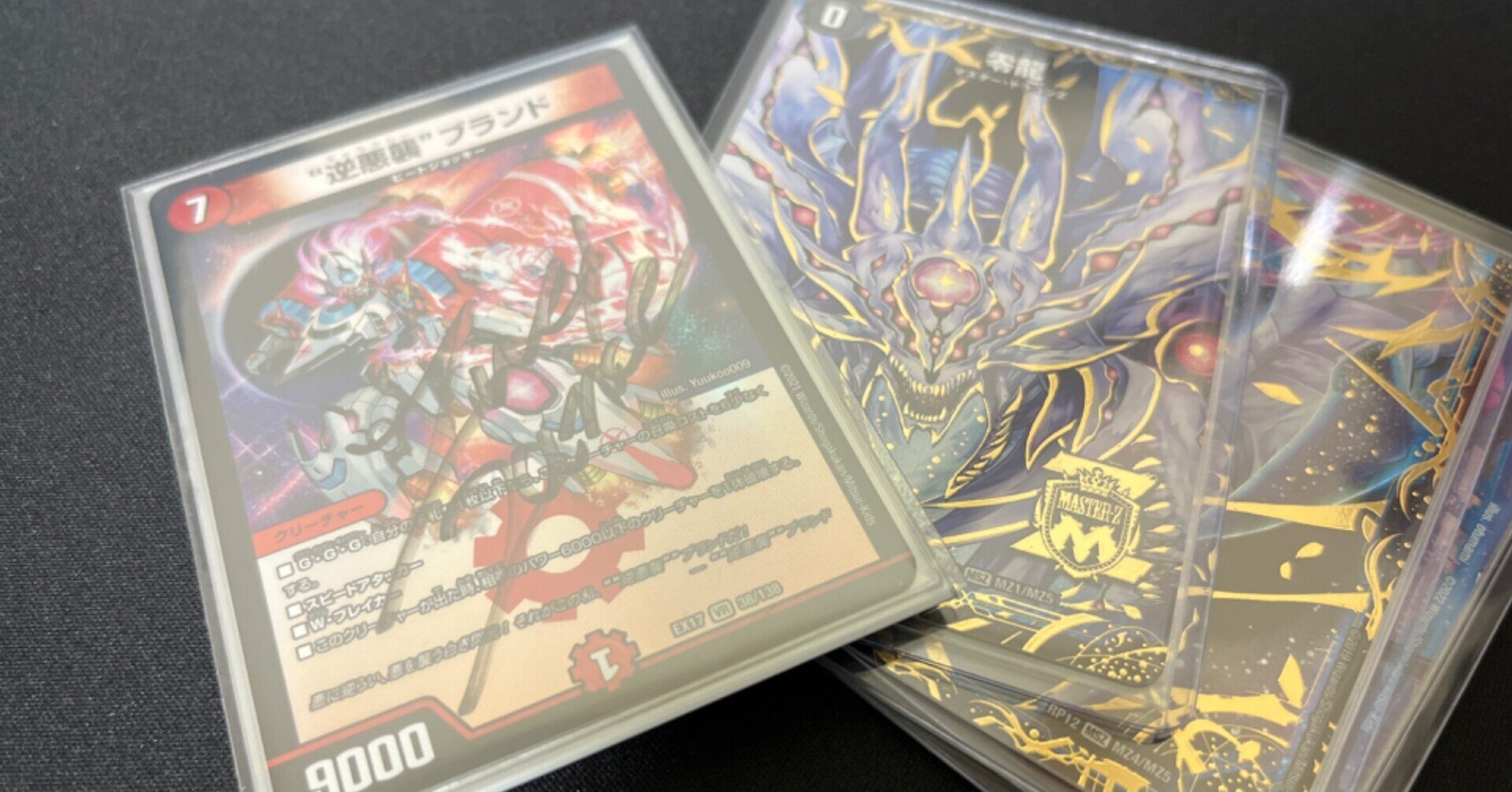 第8回DM大CS優勝】新型赤青零龍ギャラクシー【アドバンス】｜sword