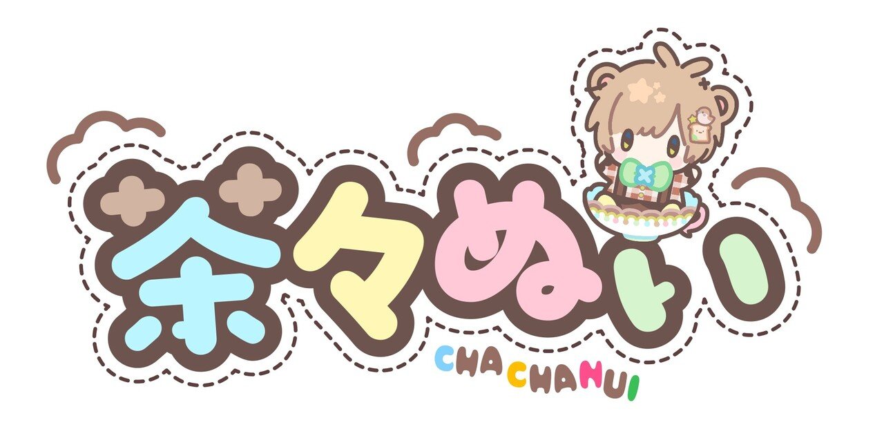 クリエイターとの共同開発中のぬいぐるみブランド「茶々ぬい」と、開発