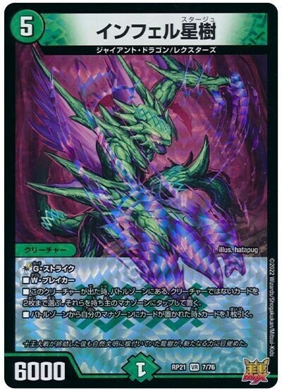 アドバンス】シータガイアッシュ覇道｜ぶらっきー