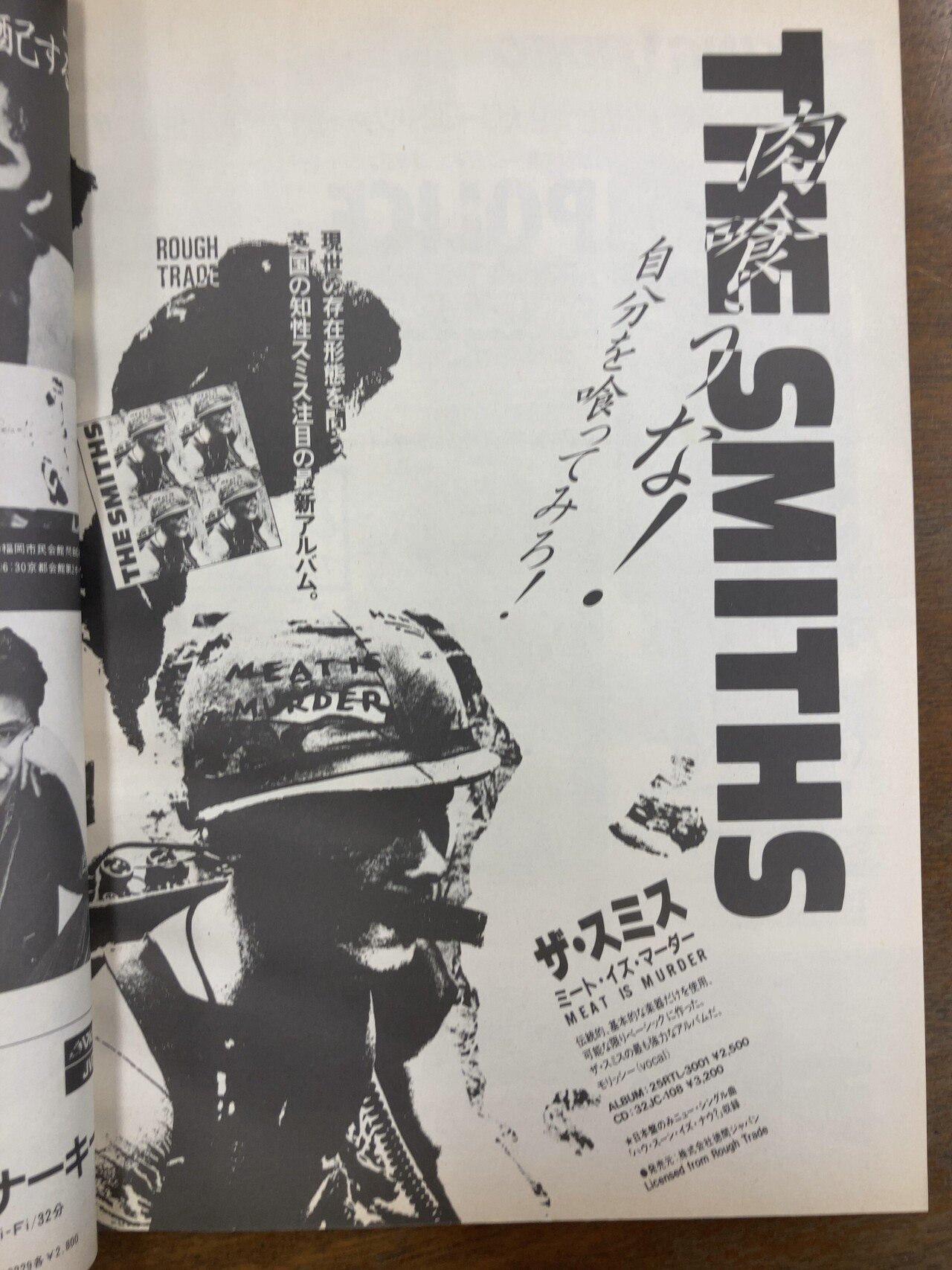 The Smiths / The Boy With The Thorn In His Side(1985 UK:23)｜マサ