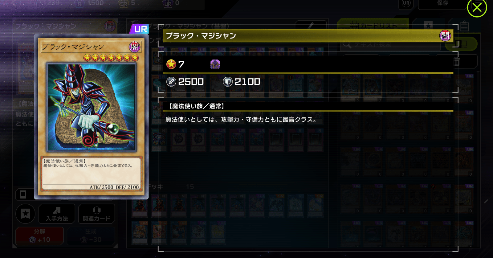 今日から始められる！ブラックマジシャンデッキのすすめ【遊戯王