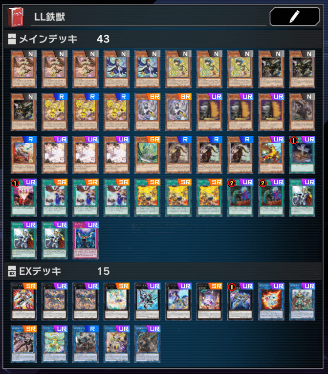 遊戯王マスターデュエル LL鉄獣(トライブリゲード） 展開 回し方