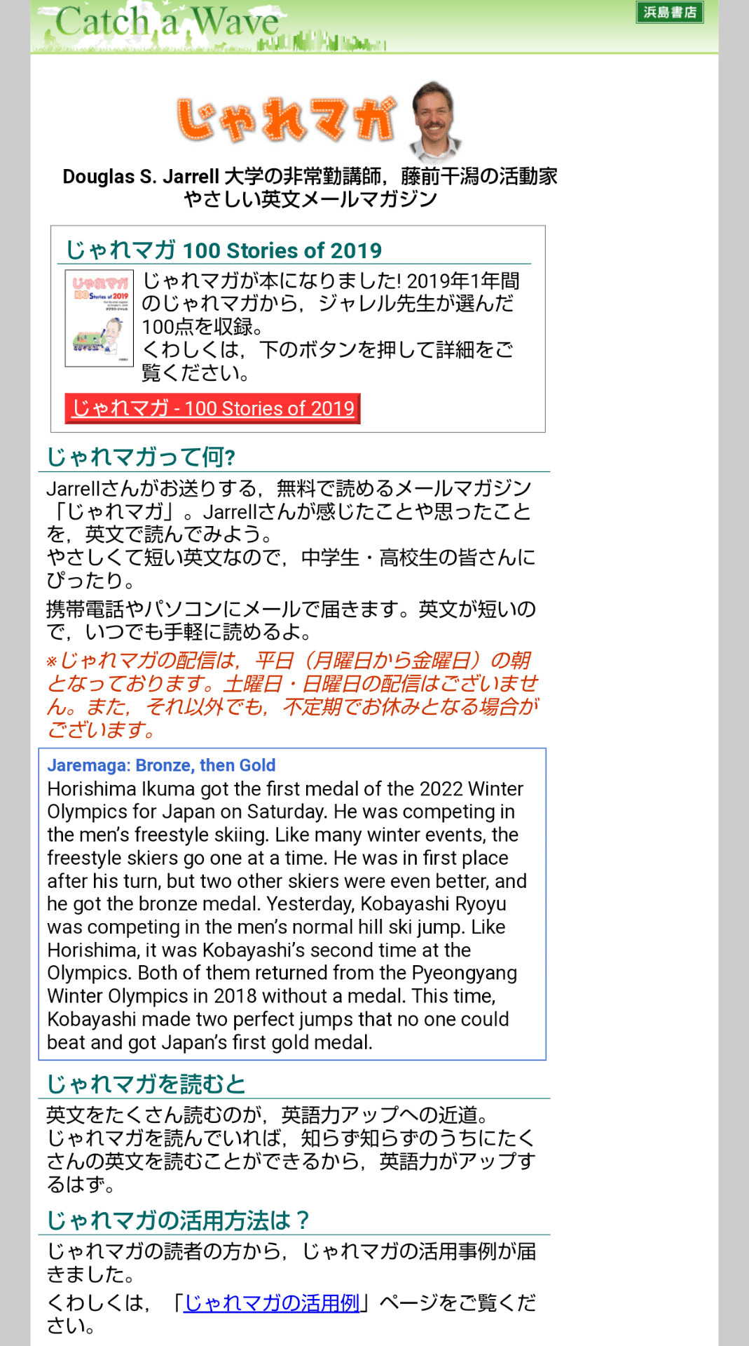 じゃれマガ』オススメですよ ～ちりつもいんぐりっしゅ①～｜キッシー