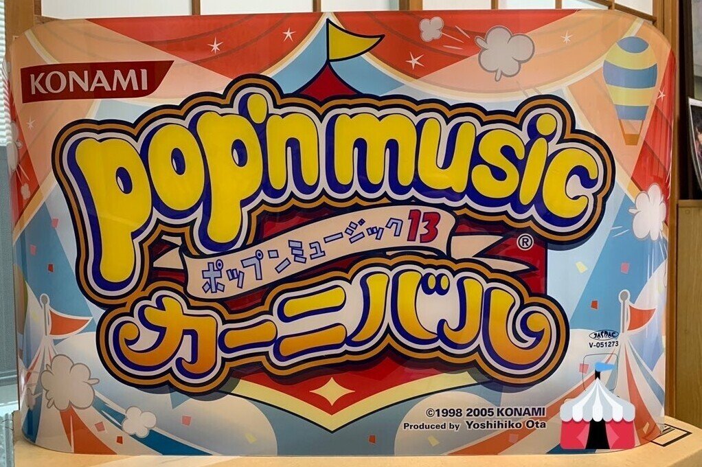 ポップンミュージック pop'n music グッズ紹介～パネル編～｜かとやん