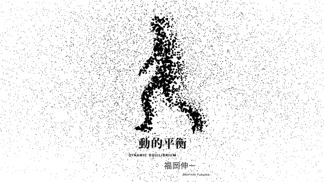 オートポイエーシスの世界ー新しい世界の見方｜Keio SFC Matsukawa Lab