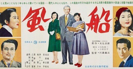 森英恵と日本映画黄金時代｜佐藤利明（娯楽映画研究家・オトナの歌謡曲