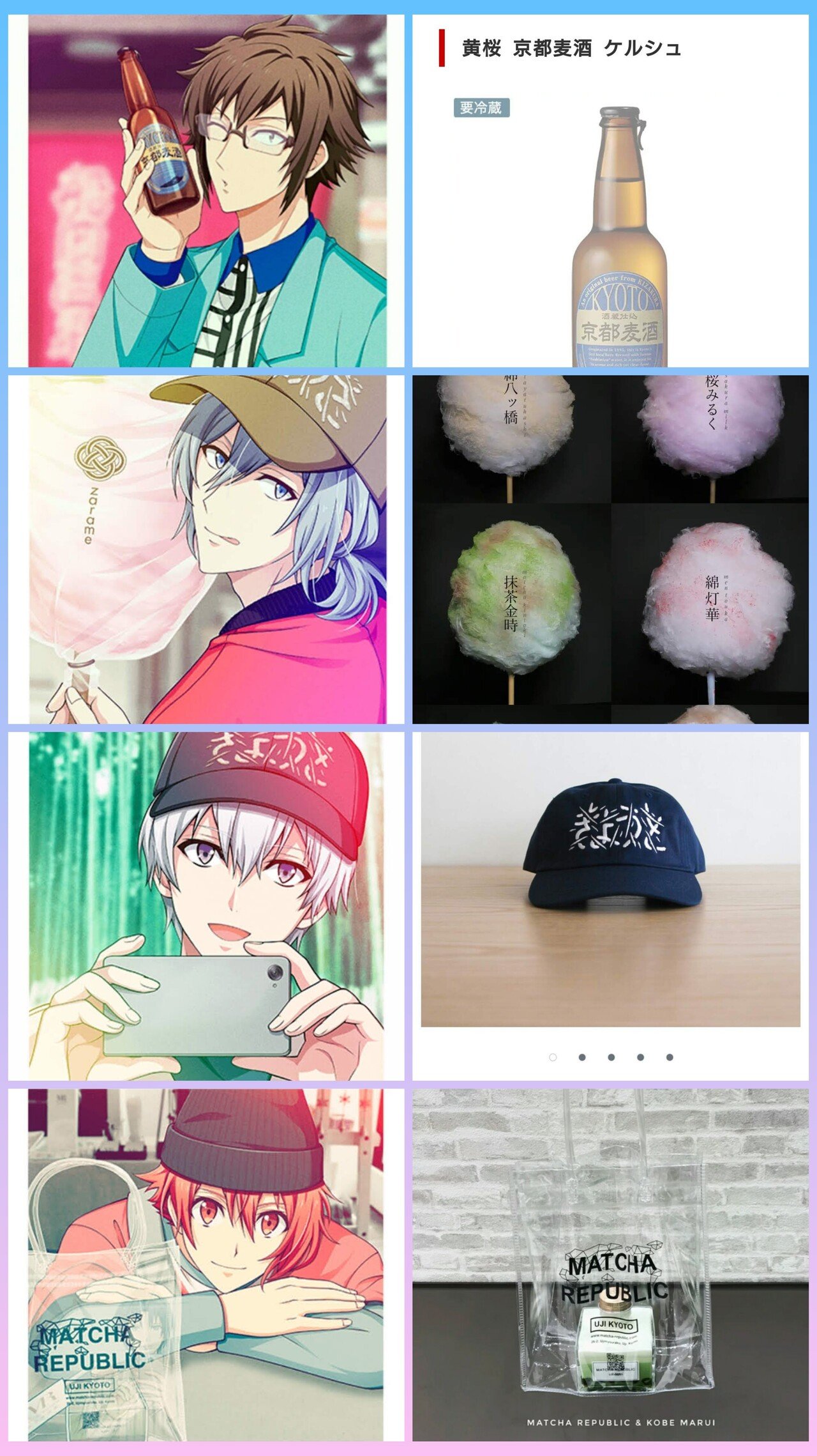 アイドリッシュセブン OFF旅 京都｜にぼし