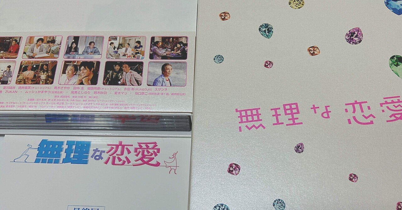 ❌重くなったので分割移行中 📺🎥📕#田中圭 全作品レビュー年代順