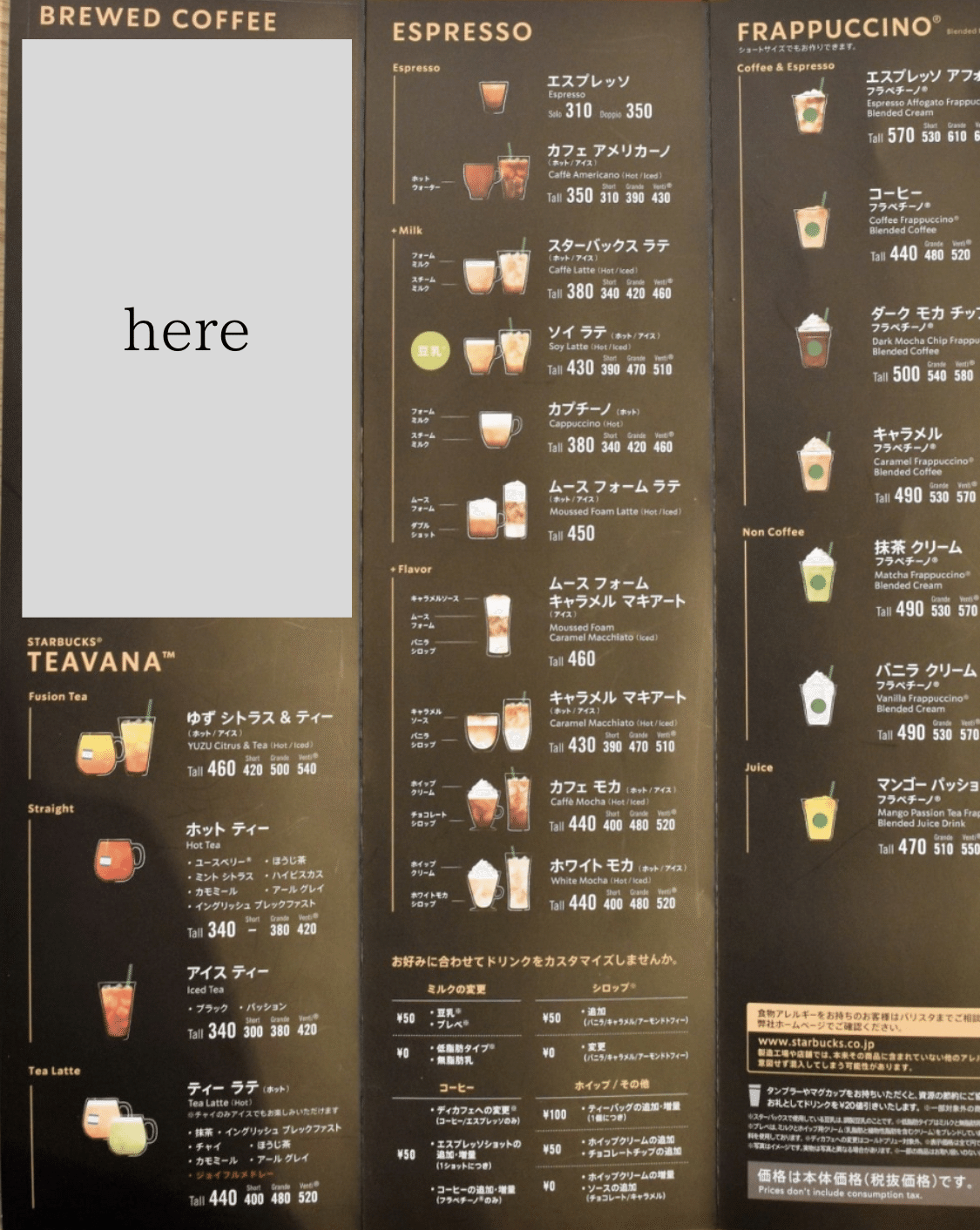 もう迷わない！【完全版】スタバメニュー徹底解説｜ましゅまろ@女子大
