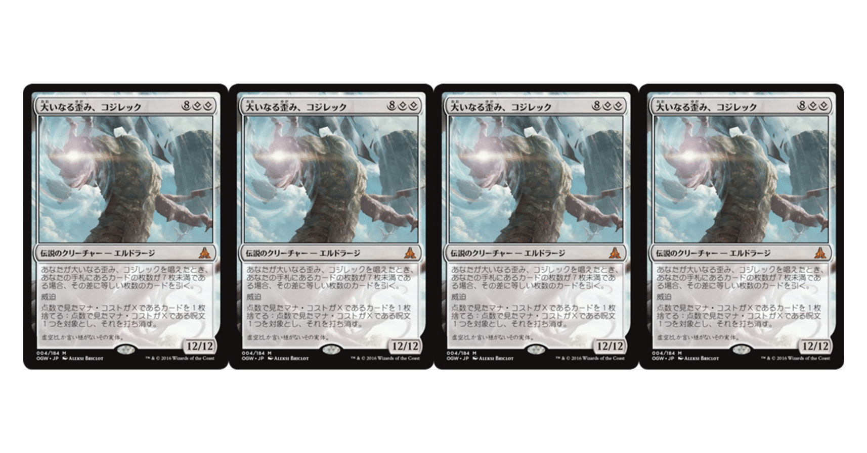 ガチで個人的すぎる統率者コジレックミラーのはなし｜いってつ/ittetu