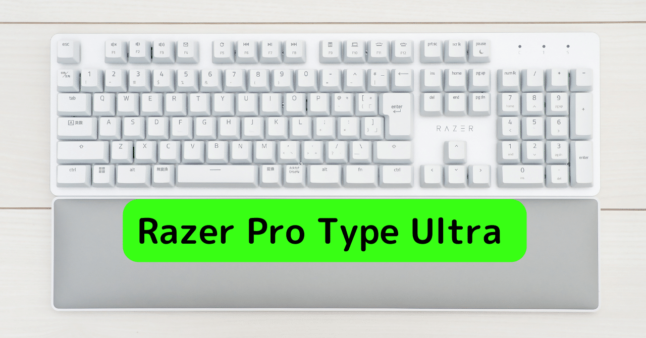 Razer Pro Type Ultra JPを購入したよ｜ちーろぐ