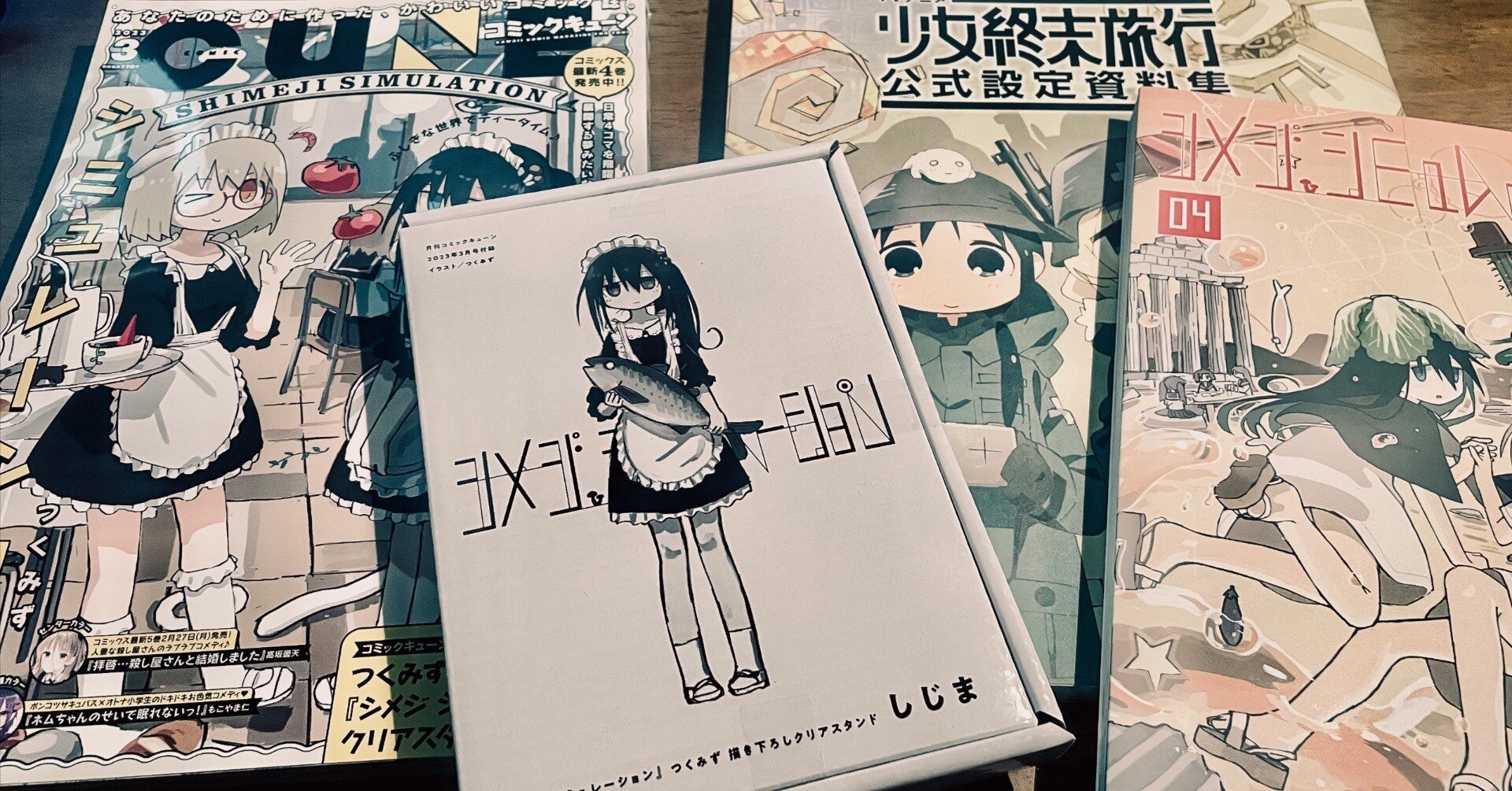 コミック担当書店員】好きな漫画家”つくみず”先生の「シメジ