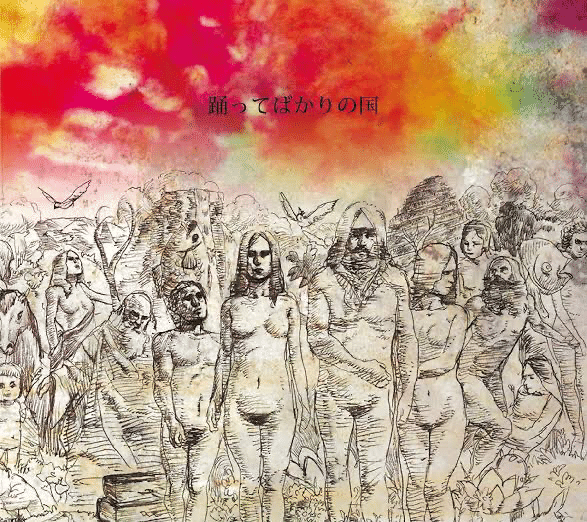 踊ってばかりの国 [2014] 踊ってばかりの国 （アルバムレビュー）｜Naraide