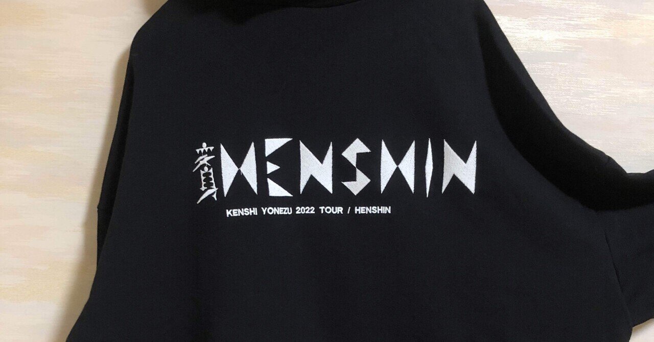 米津玄師 2022 TOUR / 変身 レポ｜🌰栗🌰