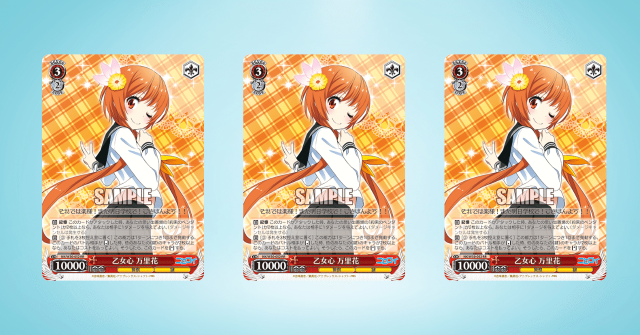 WS】2022年に「ニセコイ」を使う｜ざき