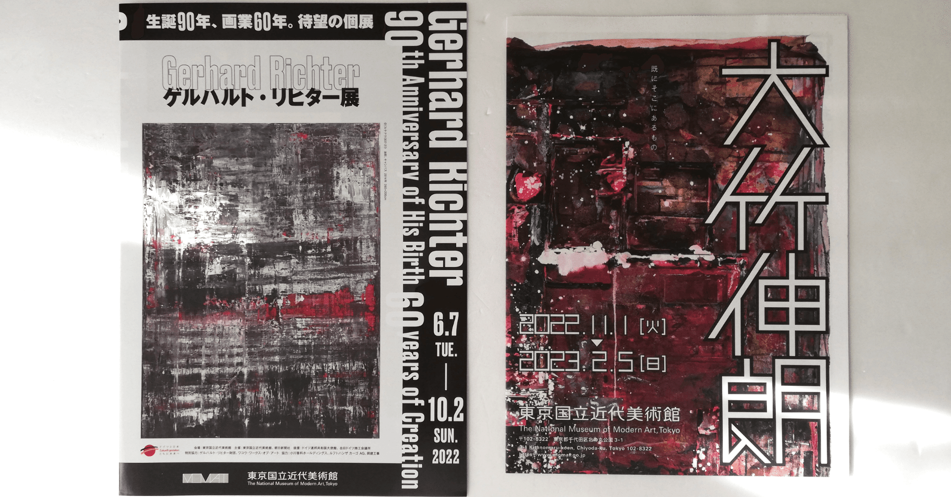 大竹伸朗展review. [1/3] intro.｜何となくUNIX（いしい）