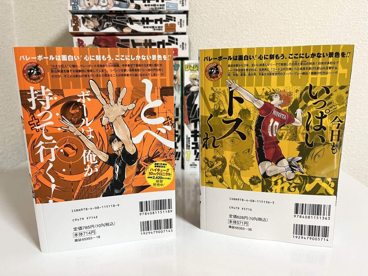 ハイキュー!! リミックス版最終巻。｜cocoa