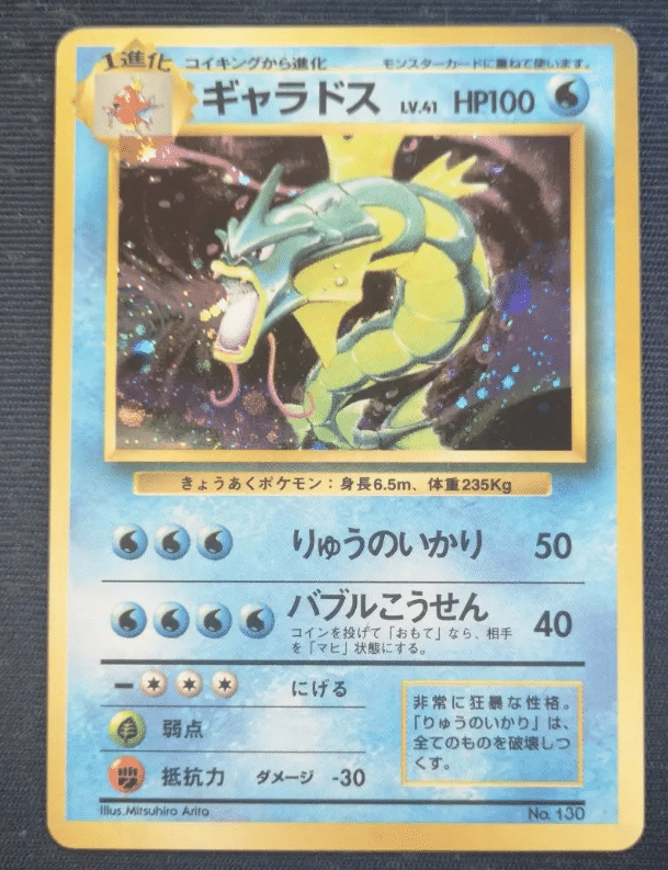 ポッポ ○ 第1弾拡張パック ポケモンカード マークなし 旧裏 第1弾拡張