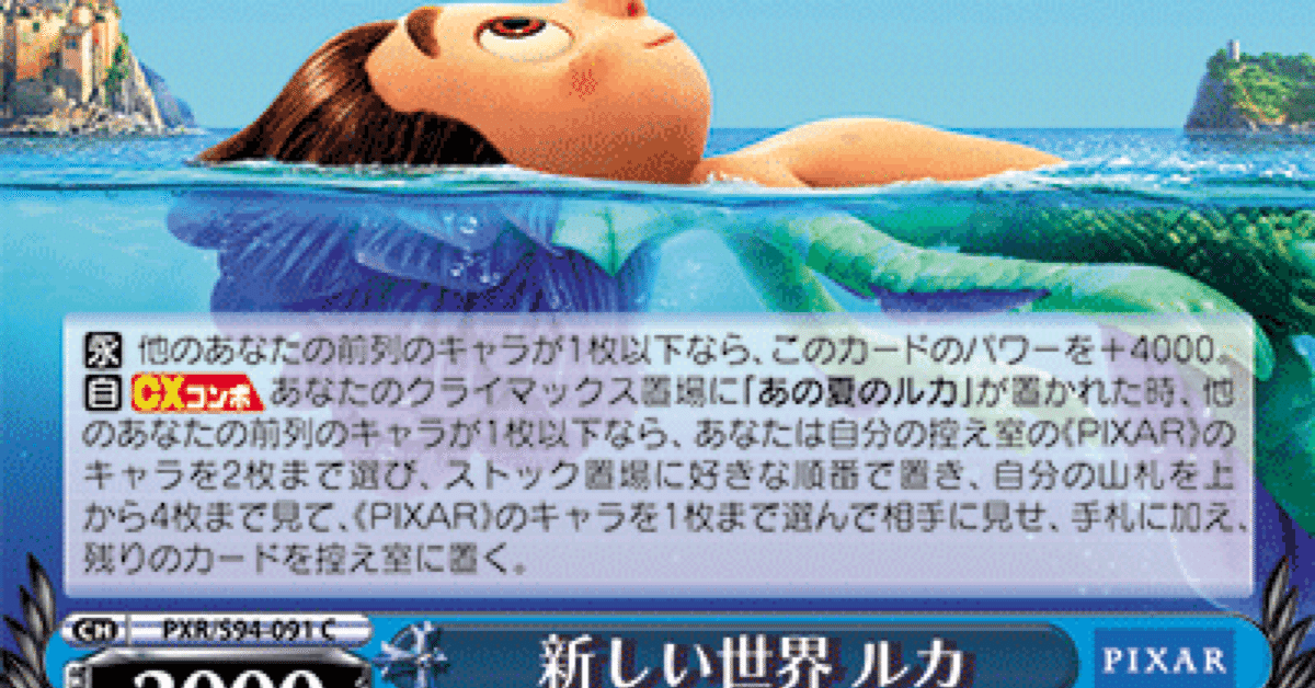 本門PIXAR デッキ 50枚 本門PIXAR デッキ 50枚 本門PIXAR デッキ 50枚