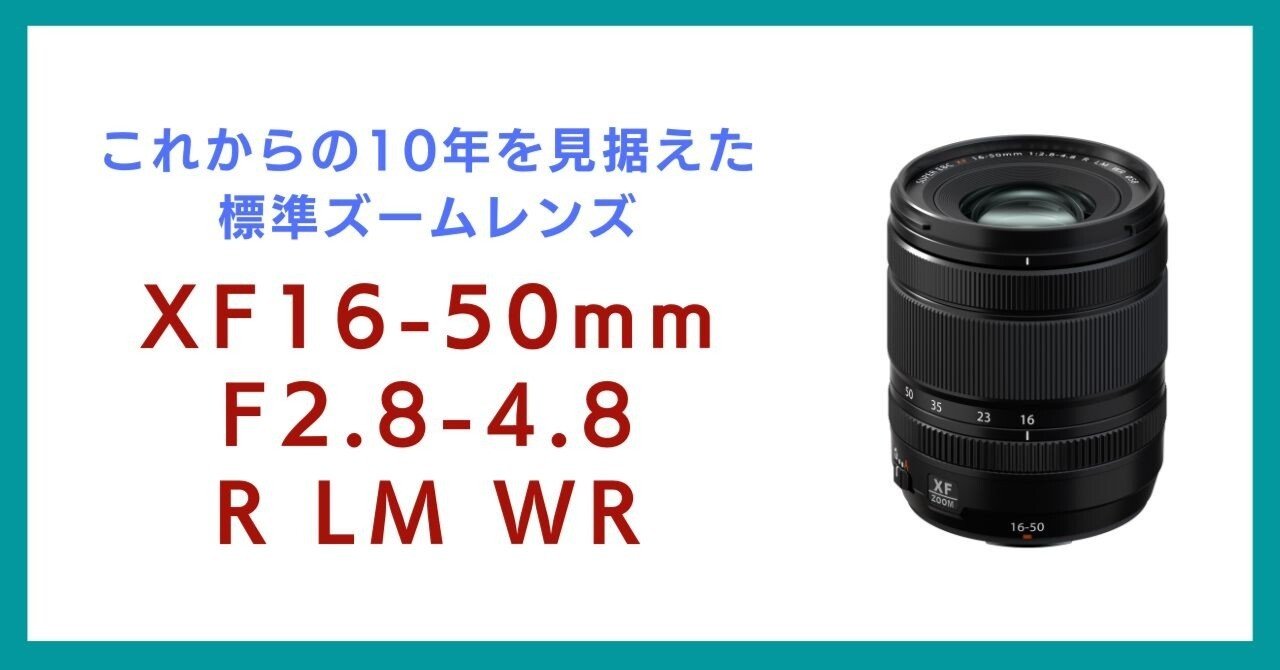 XFレンズ最軽量！XF16-50mm発表｜会場カメラマン・ナベゾー
