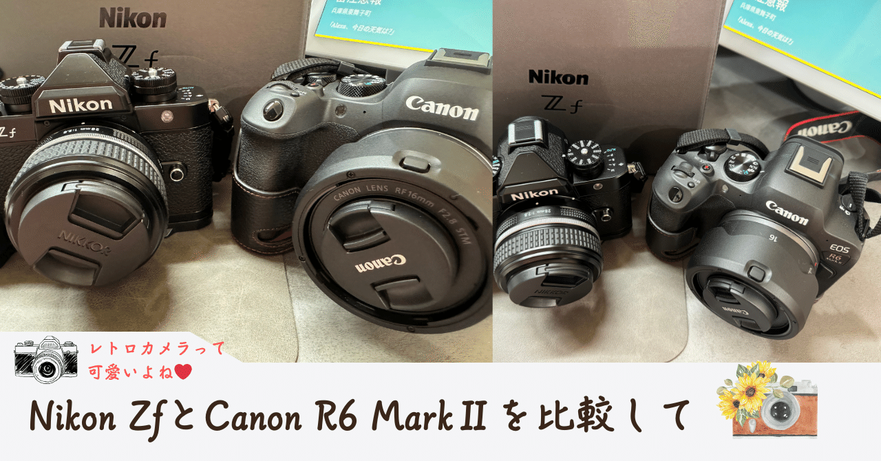 Nikon（ニコン）Zf-cと迷ってZfを購入（比較対象：canon markⅡ）｜ぷー